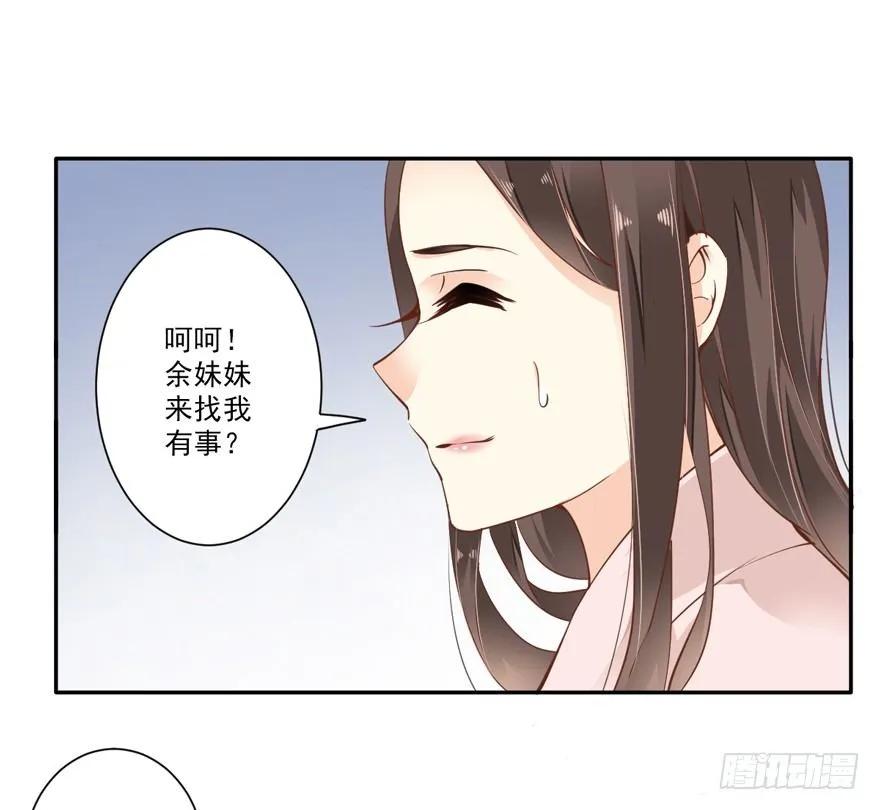 《鸡汤皇后》卫皇后的遗书 第24页