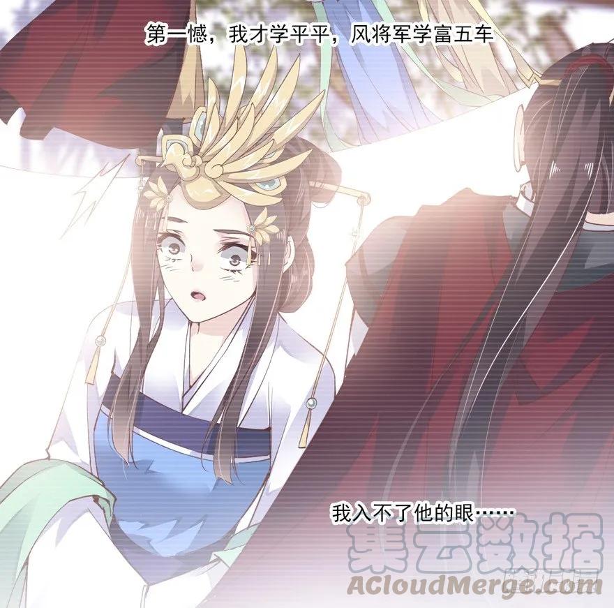 《鸡汤皇后》卫皇后的遗书 第4页