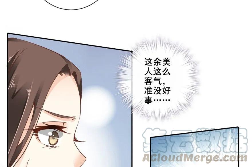 《鸡汤皇后》卫皇后的遗书 第28页