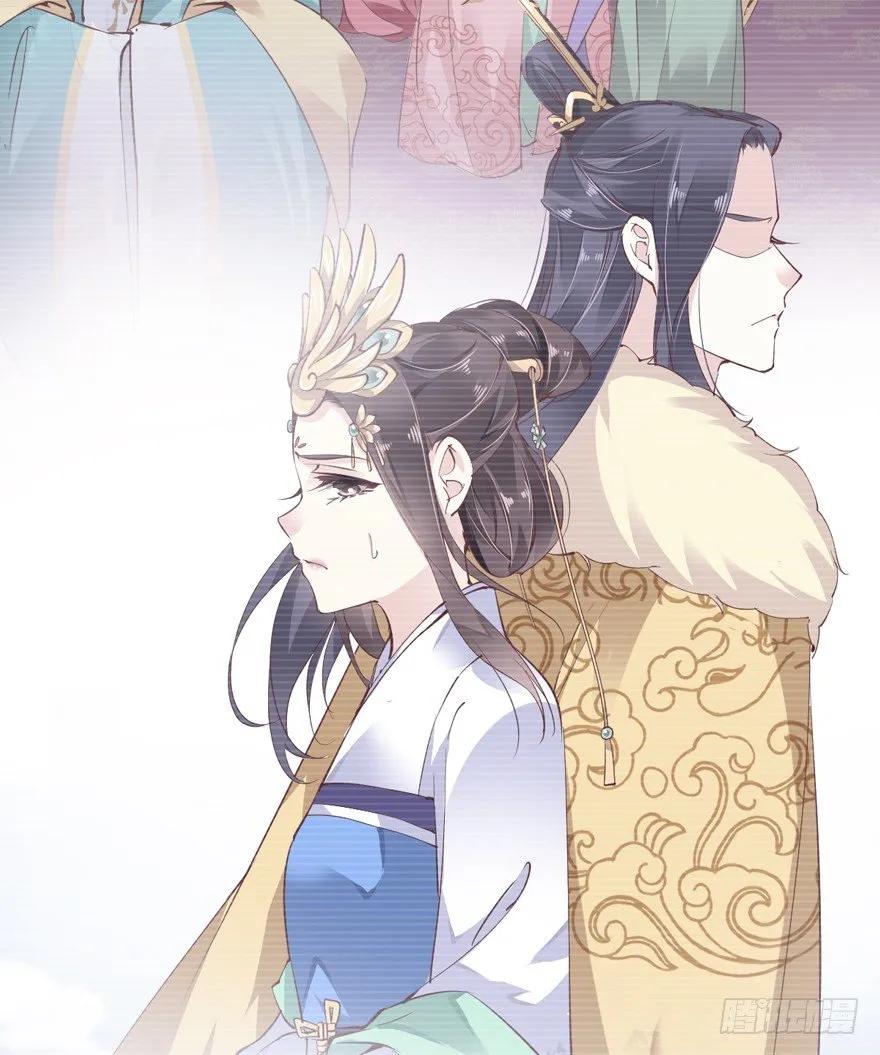 《鸡汤皇后》卫皇后的遗书 第6页
