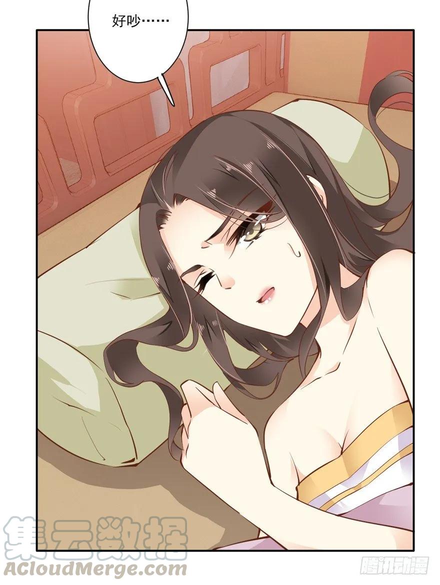 《鸡汤皇后》卫皇后的遗书 第16页