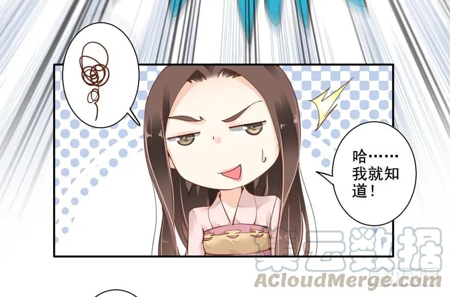 《鸡汤皇后》卫皇后的遗书 第31页