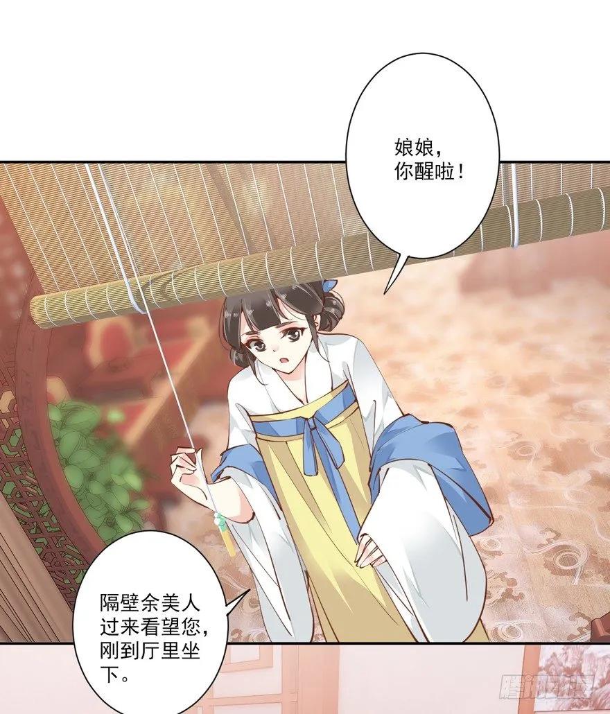 《鸡汤皇后》卫皇后的遗书 第17页