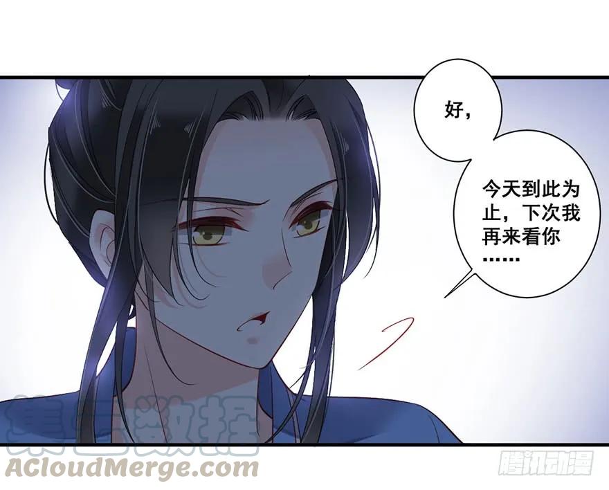 《鸡汤皇后》第八十二话（下） 第4页