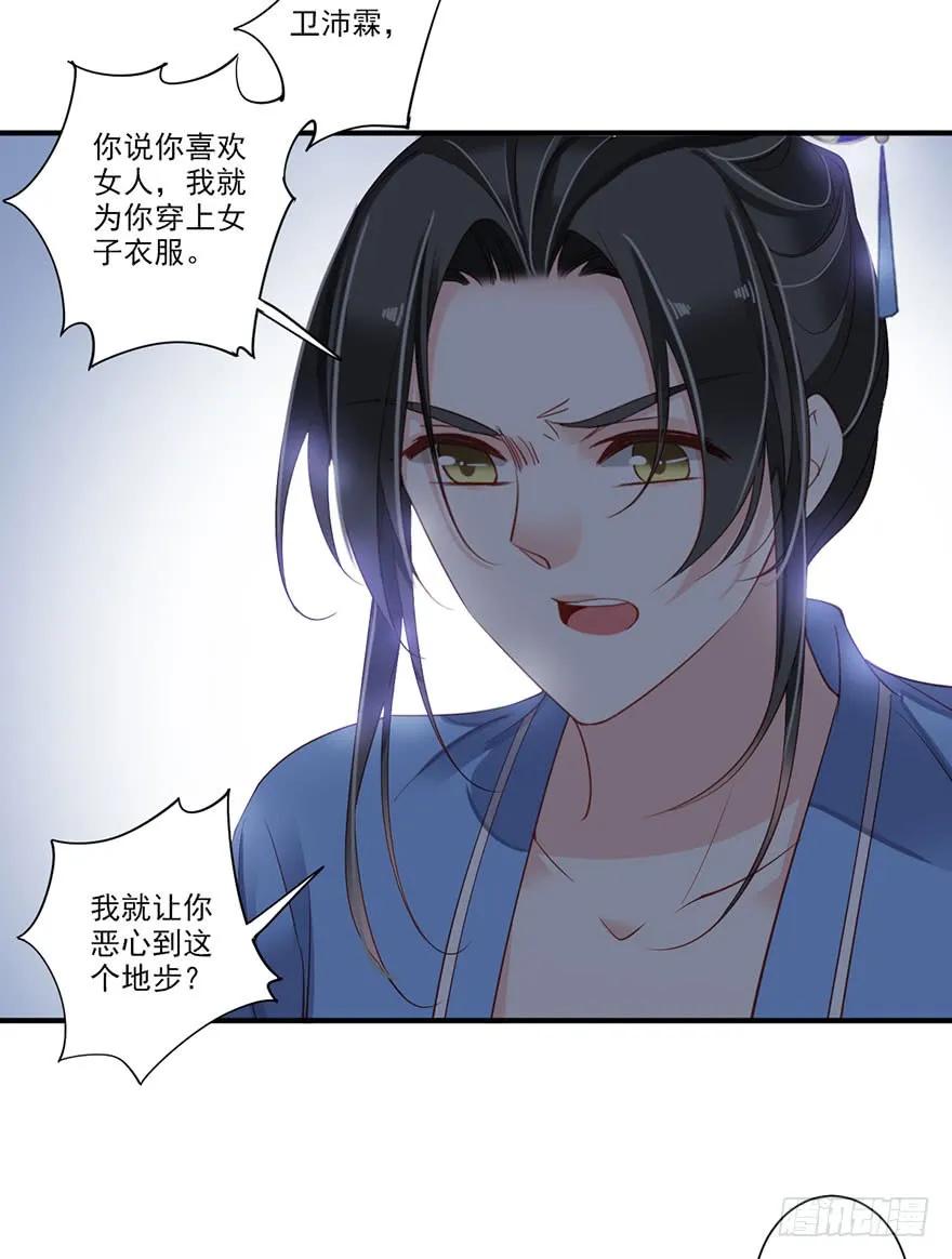 《鸡汤皇后》第八十二话（下） 第8页