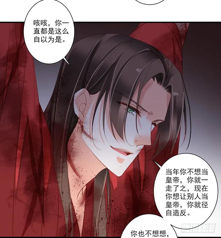 《鸡汤皇后》第八十二话（下） 第20页
