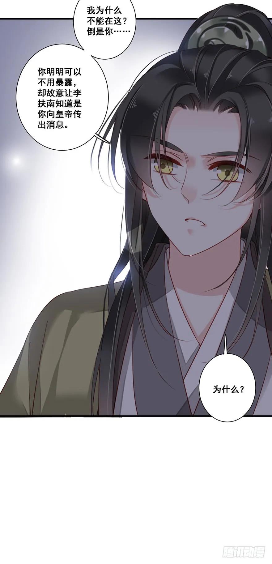 《鸡汤皇后》第八十二话（下） 第35页