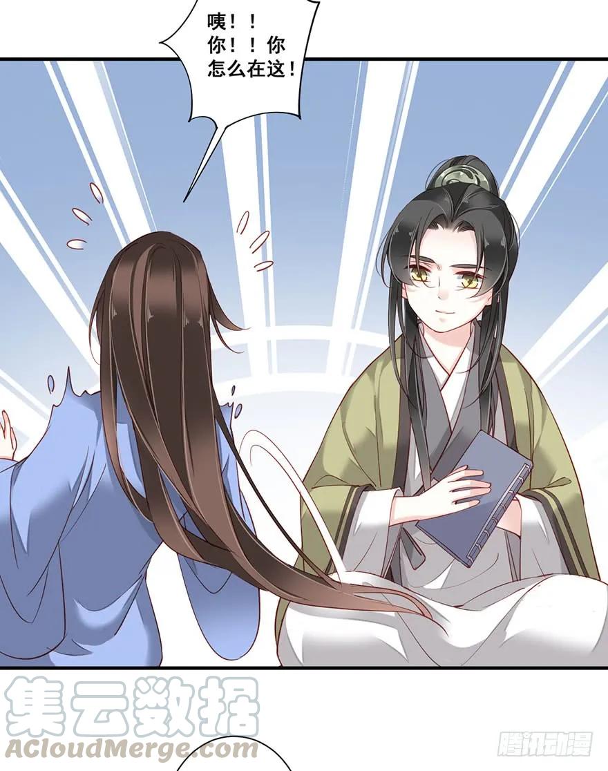 《鸡汤皇后》第八十二话（下） 第34页