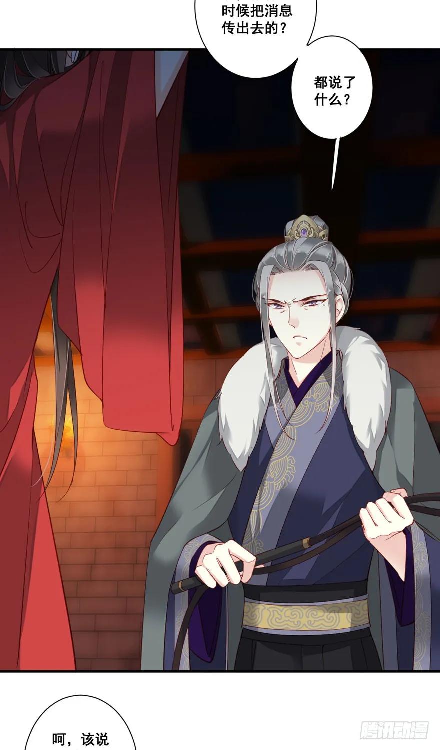 《鸡汤皇后》第八十二话（下） 第17页