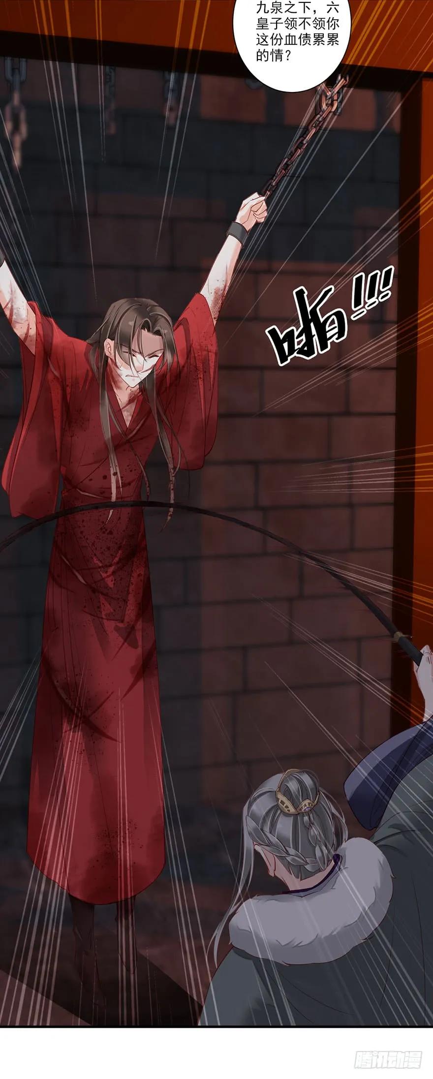 《鸡汤皇后》第八十二话（下） 第21页