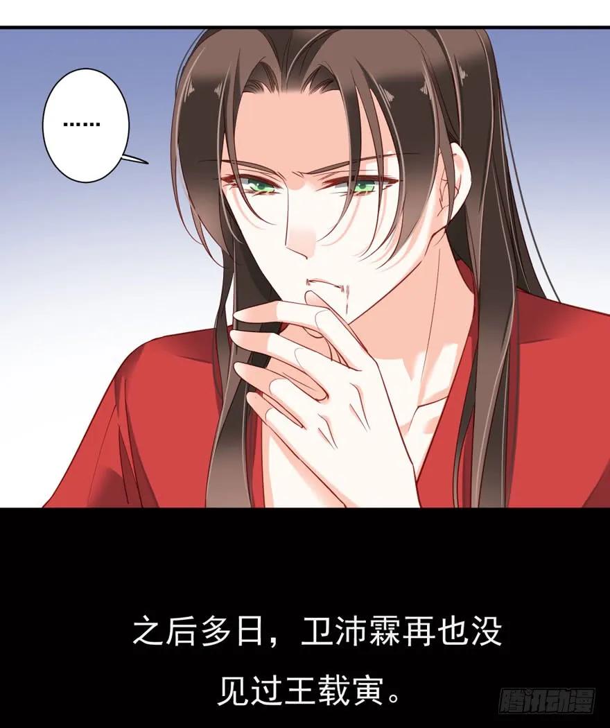 《鸡汤皇后》第八十二话（下） 第14页