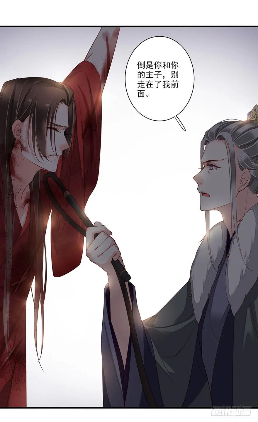 《鸡汤皇后》第八十二话（下） 第24页