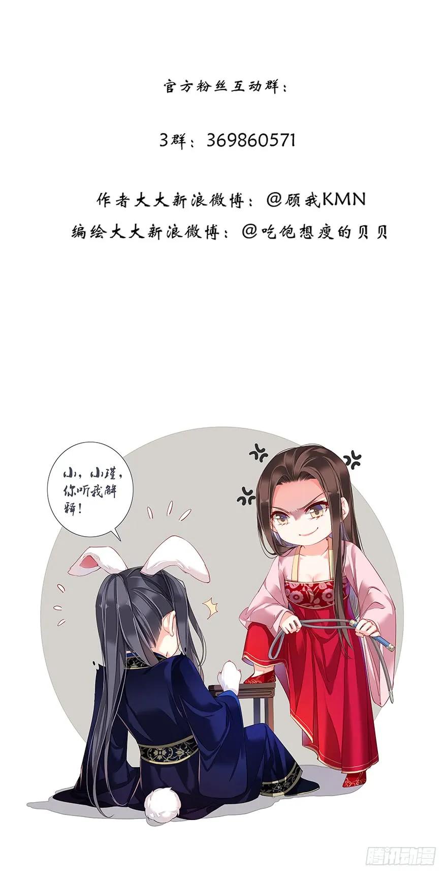 《鸡汤皇后》第八十二话（下） 第36页