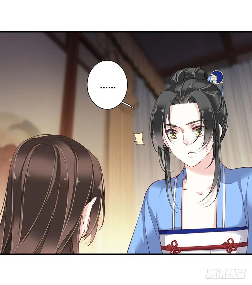 《鸡汤皇后》第八十二话（下） 第2页