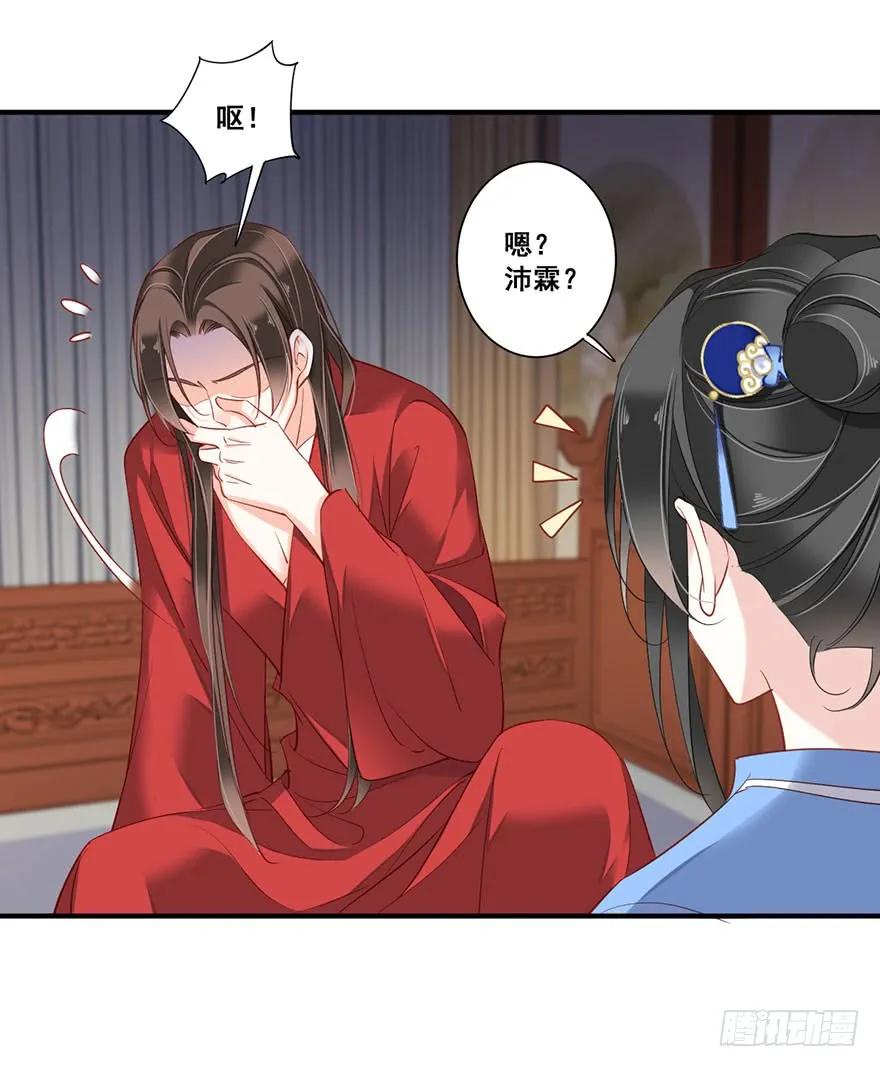 《鸡汤皇后》第八十二话（下） 第5页