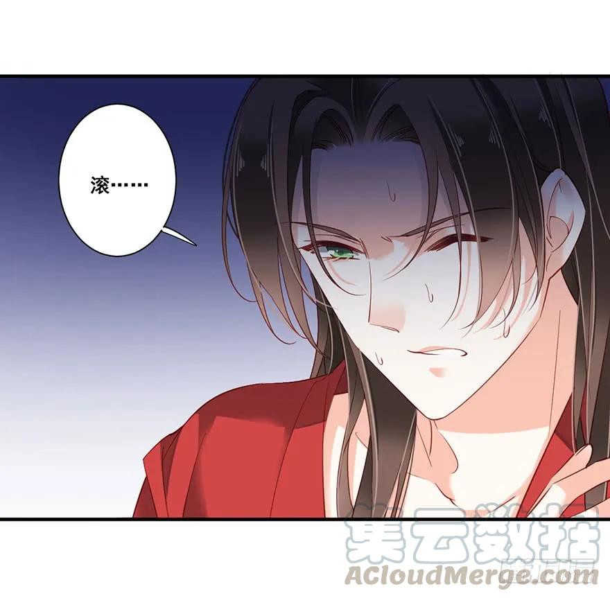 《鸡汤皇后》第八十二话（下） 第1页
