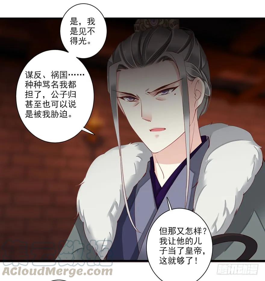 《鸡汤皇后》第八十二话（下） 第19页