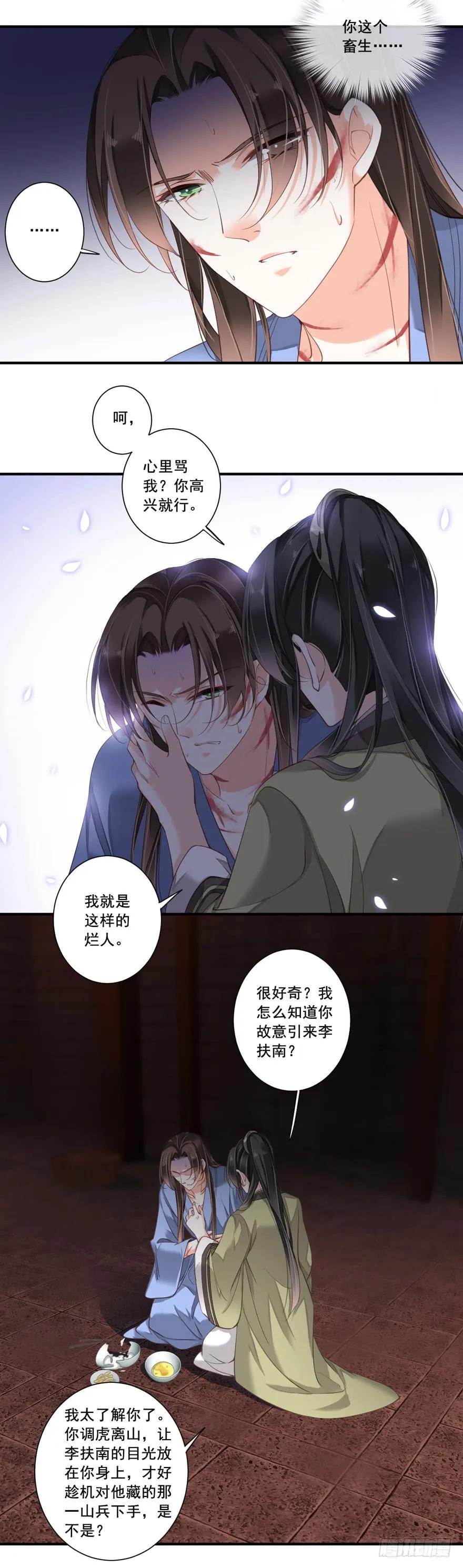 《鸡汤皇后》第八十三话（上） 第14页