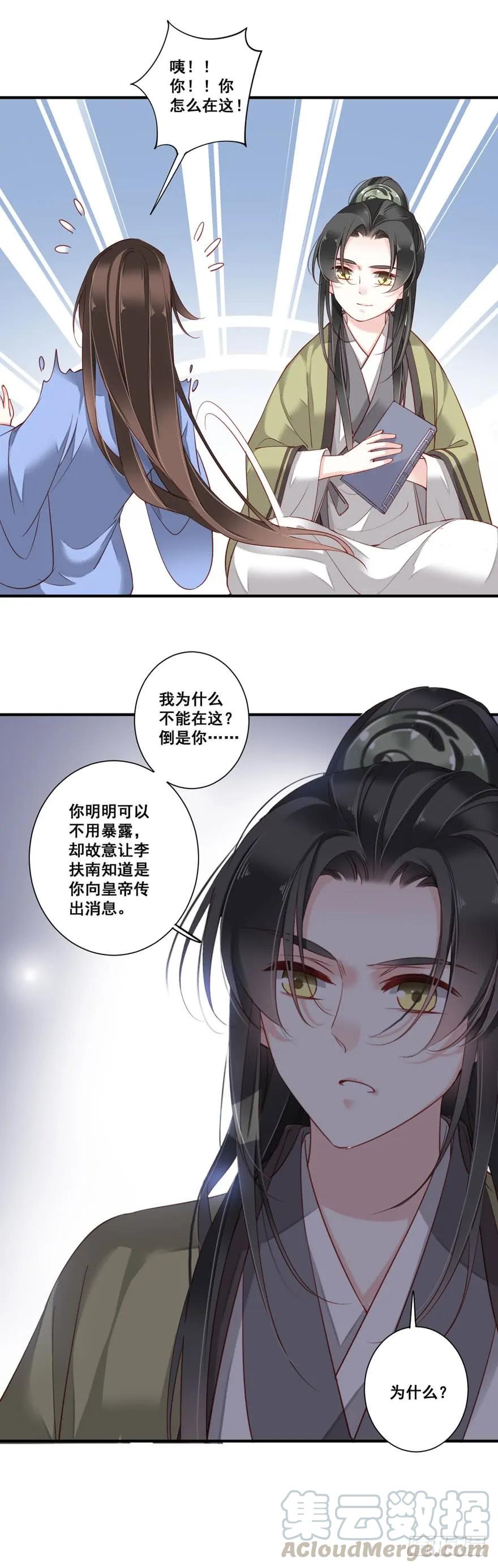《鸡汤皇后》第八十三话（上） 第1页