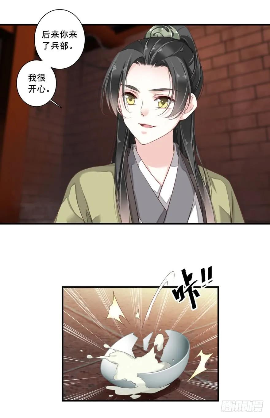 《鸡汤皇后》第八十三话（上） 第12页