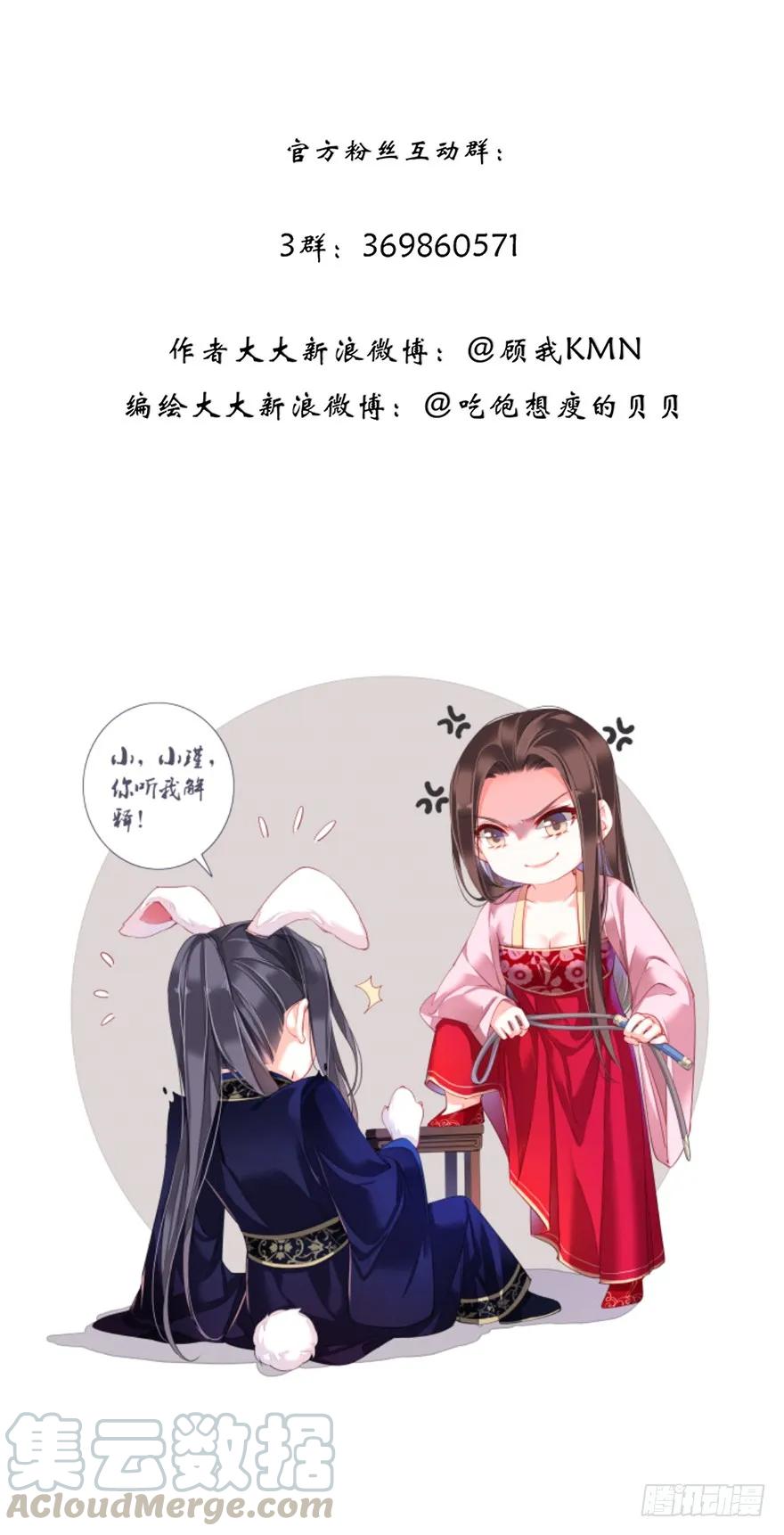 《鸡汤皇后》第八十三话（上） 第16页