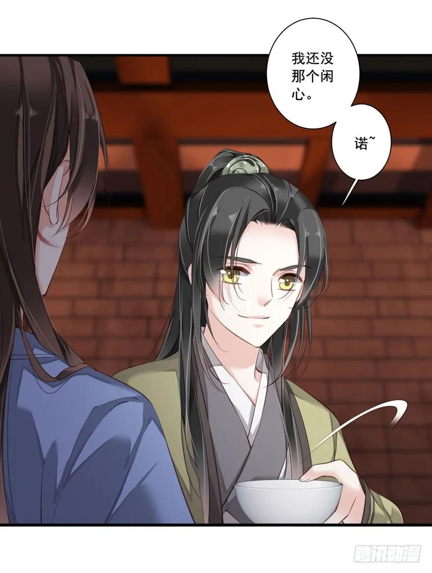 《鸡汤皇后》第八十三话（上） 第5页