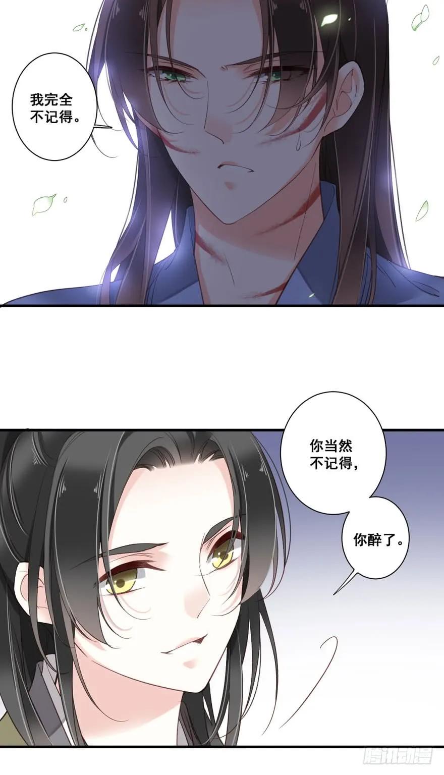 《鸡汤皇后》第八十三话（上） 第9页