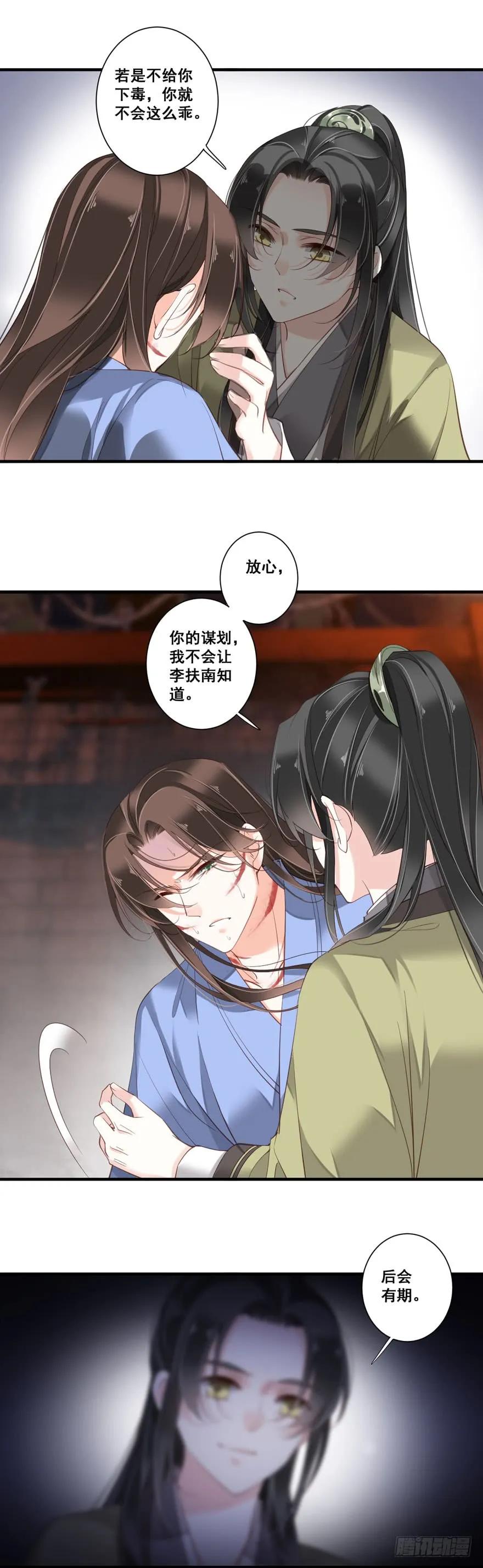 《鸡汤皇后》第八十三话（上） 第15页