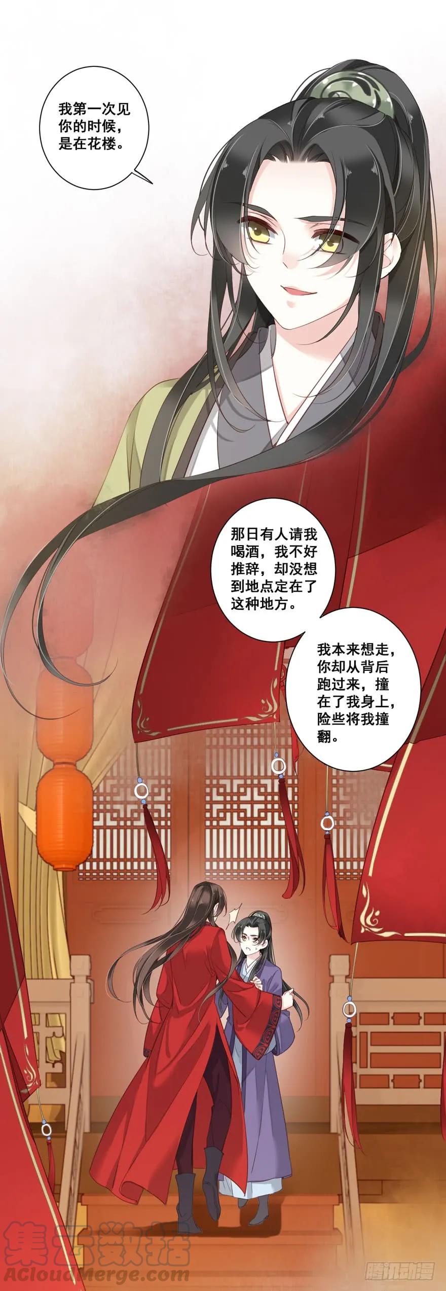 《鸡汤皇后》第八十三话（上） 第7页
