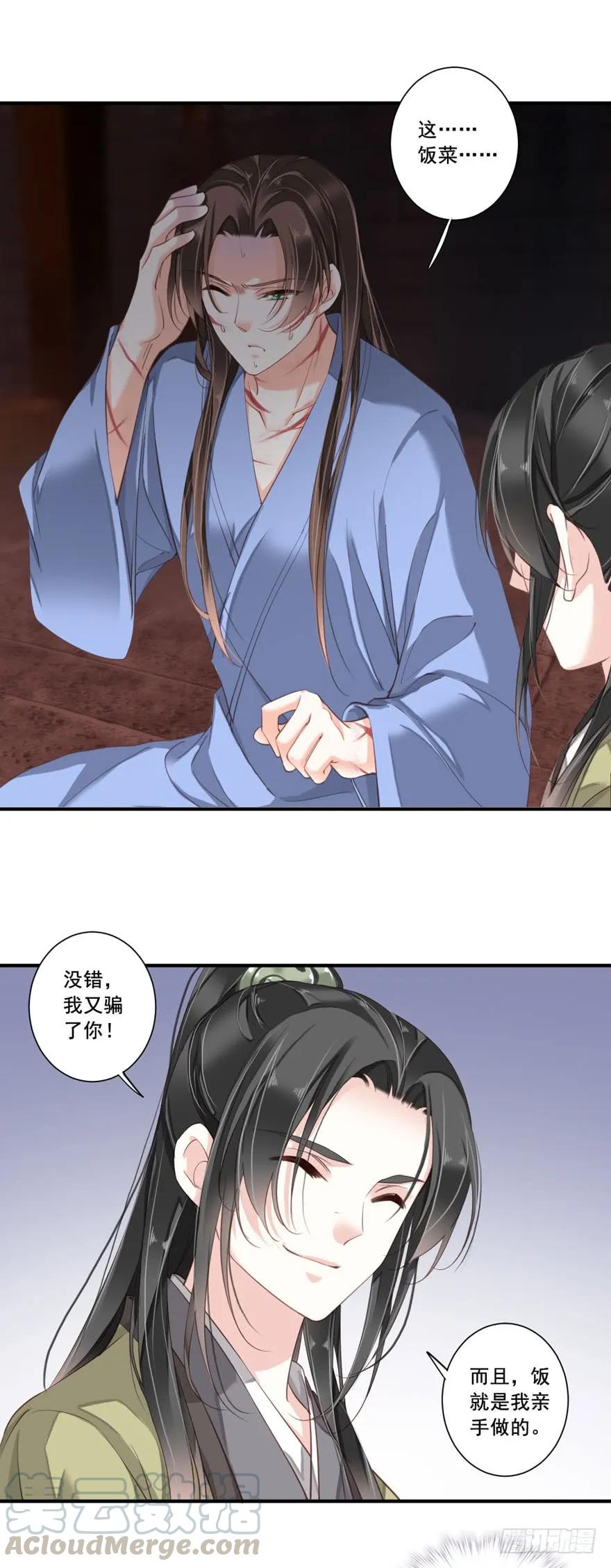 《鸡汤皇后》第八十三话（上） 第13页