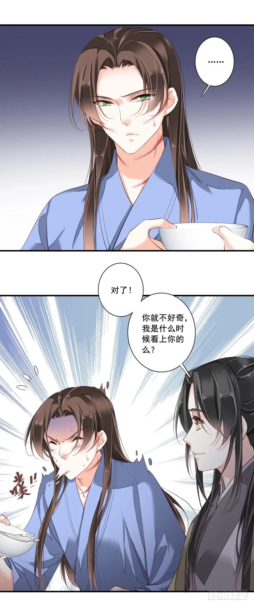 《鸡汤皇后》第八十三话（上） 第6页