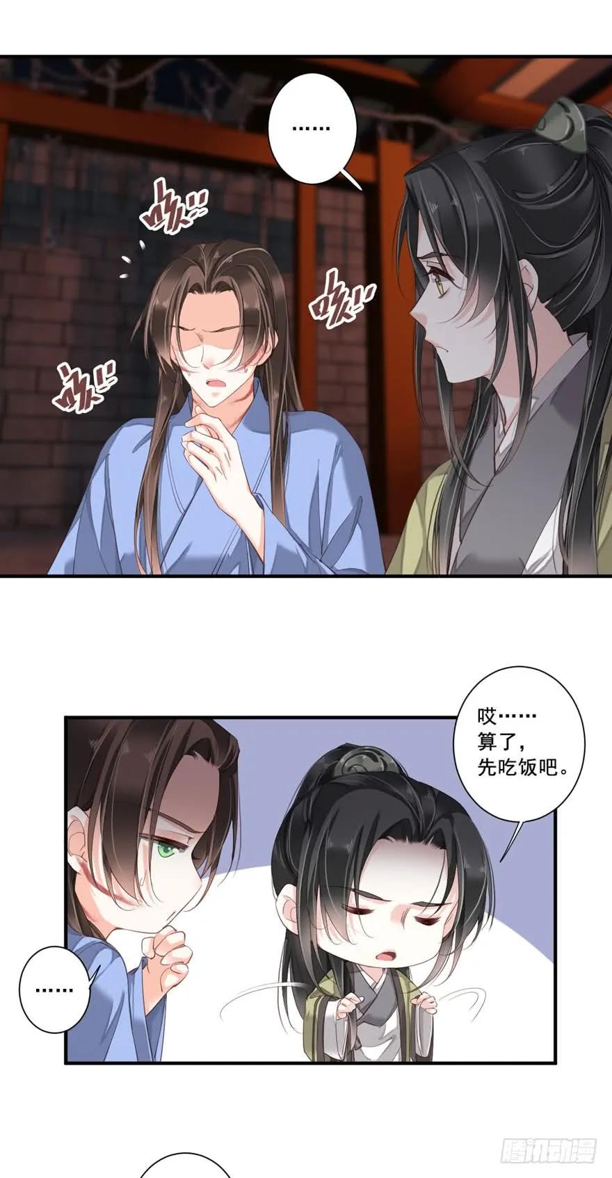《鸡汤皇后》第八十三话（上） 第3页