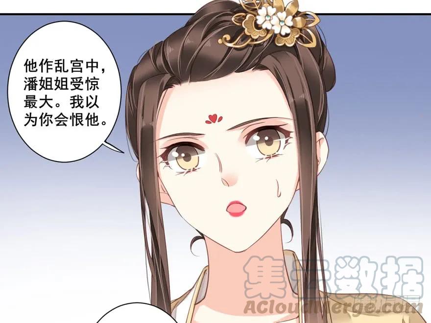《鸡汤皇后》第八十三话（下） 第22页