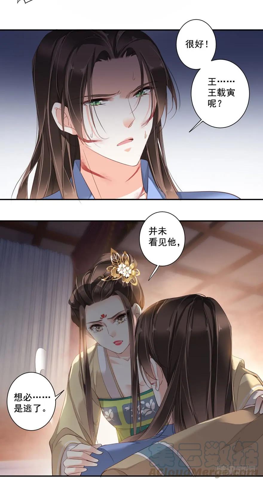 《鸡汤皇后》第八十三话（下） 第7页