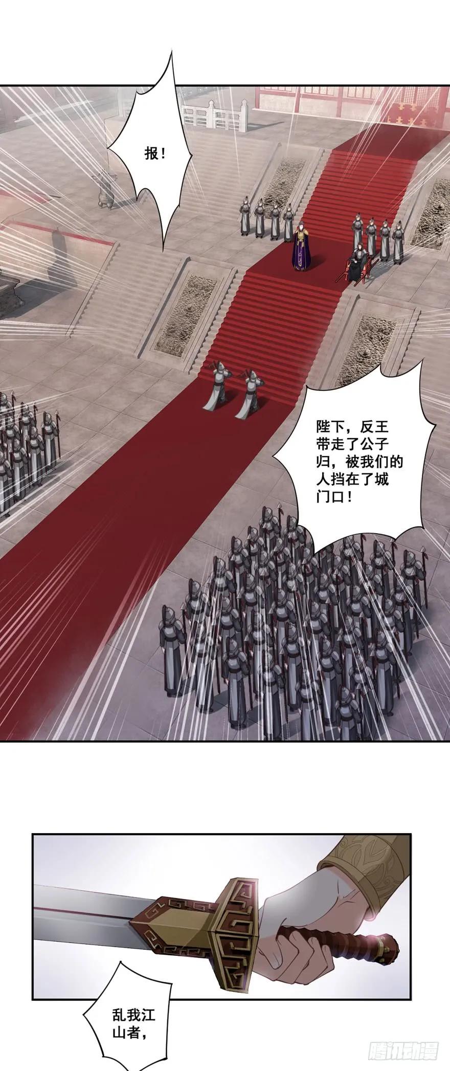 《鸡汤皇后》第八十三话（下） 第15页