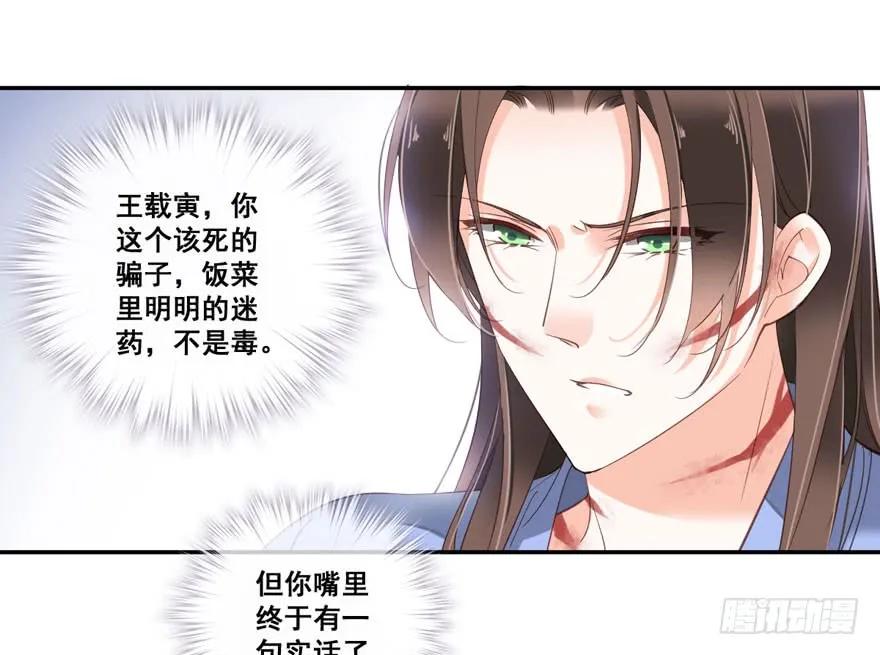 《鸡汤皇后》第八十三话（下） 第8页