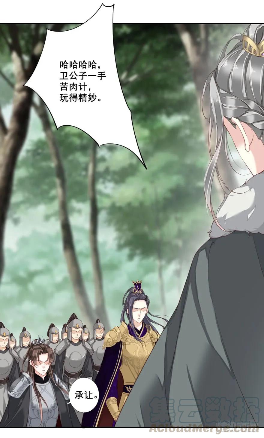 《鸡汤皇后》第八十三话（下） 第28页