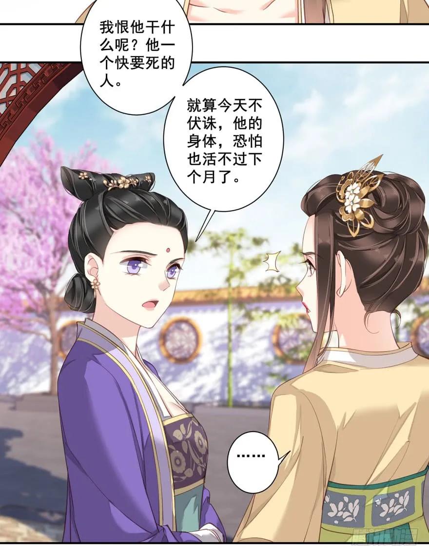 《鸡汤皇后》第八十三话（下） 第23页