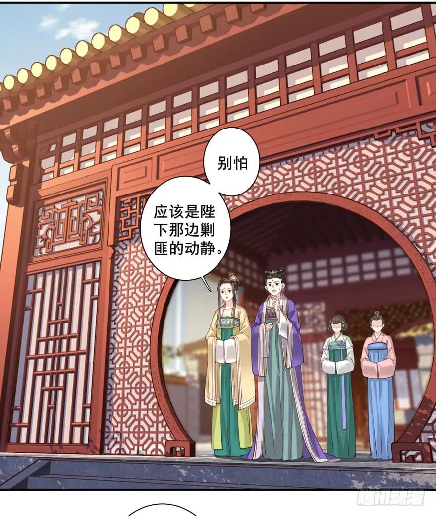 《鸡汤皇后》第八十三话（下） 第20页