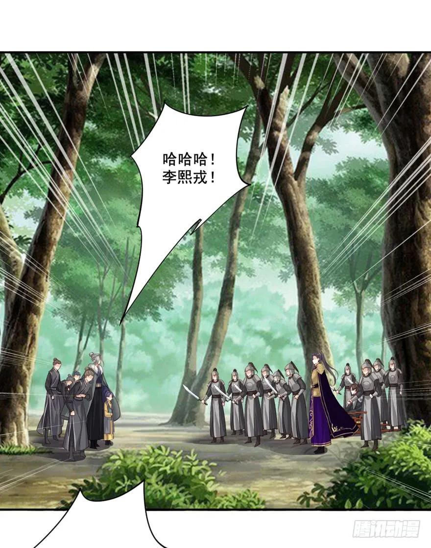 《鸡汤皇后》第八十三话（下） 第26页