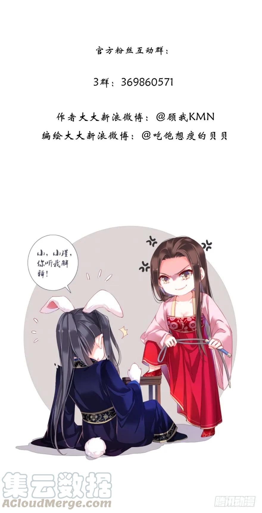 《鸡汤皇后》第八十三话（下） 第31页