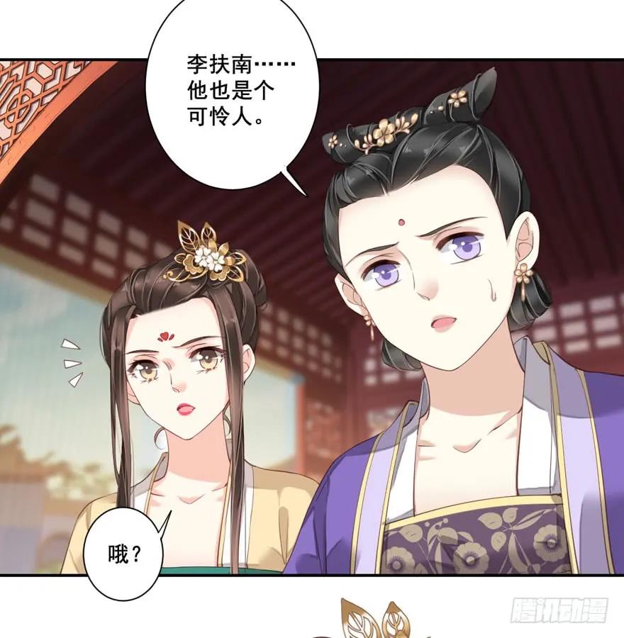 《鸡汤皇后》第八十三话（下） 第21页