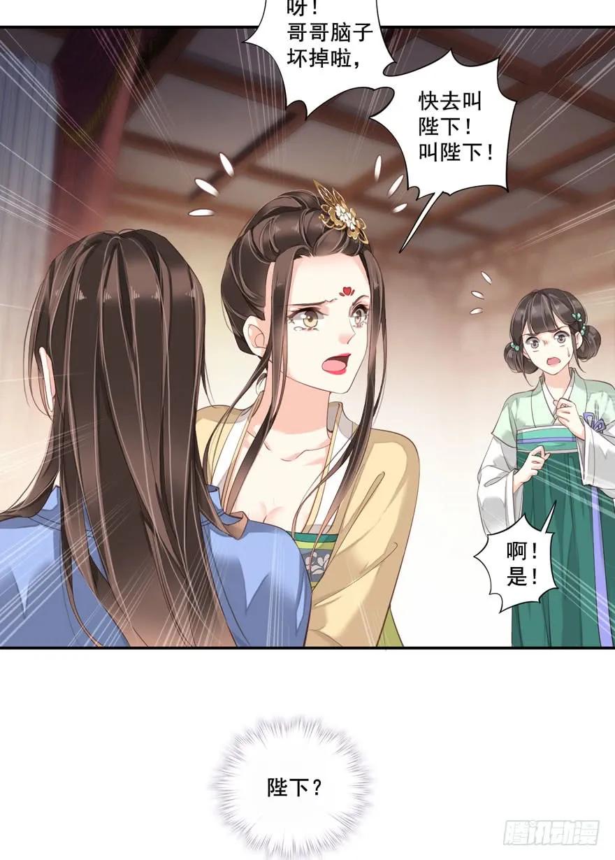 《鸡汤皇后》第八十三话（下） 第5页