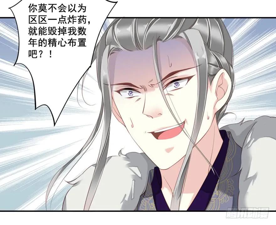 《鸡汤皇后》第八十三话（下） 第27页