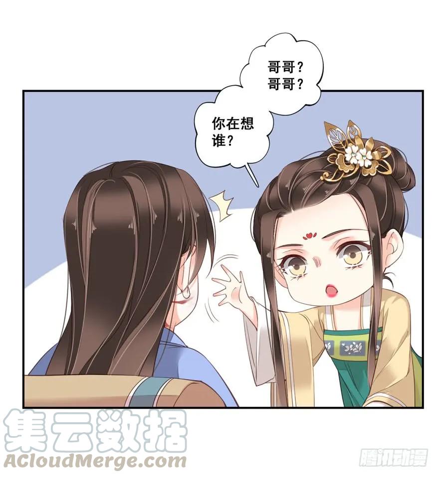《鸡汤皇后》第八十三话（下） 第10页