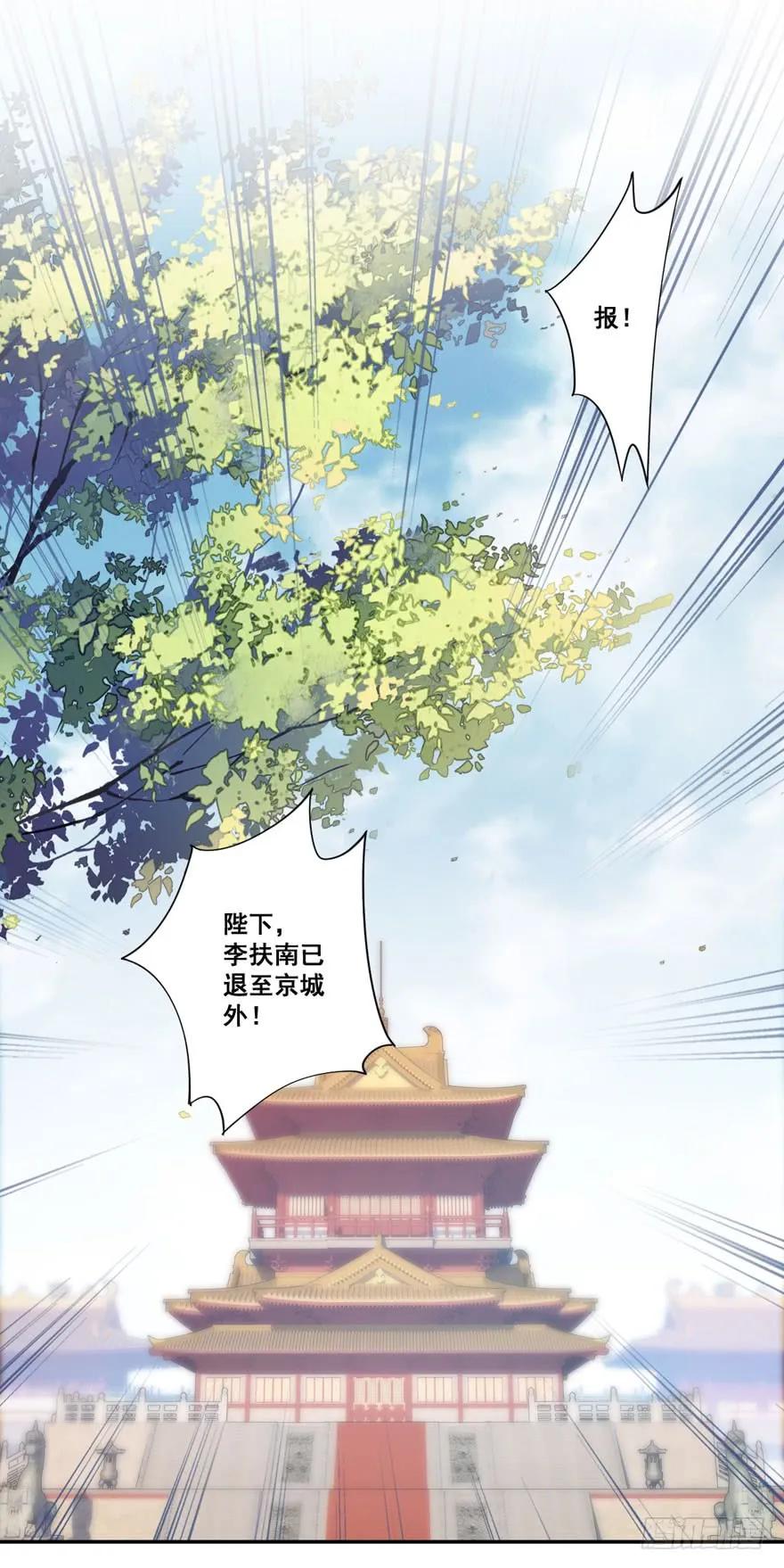 《鸡汤皇后》第八十三话（下） 第14页