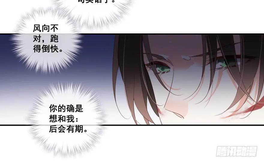 《鸡汤皇后》第八十三话（下） 第9页