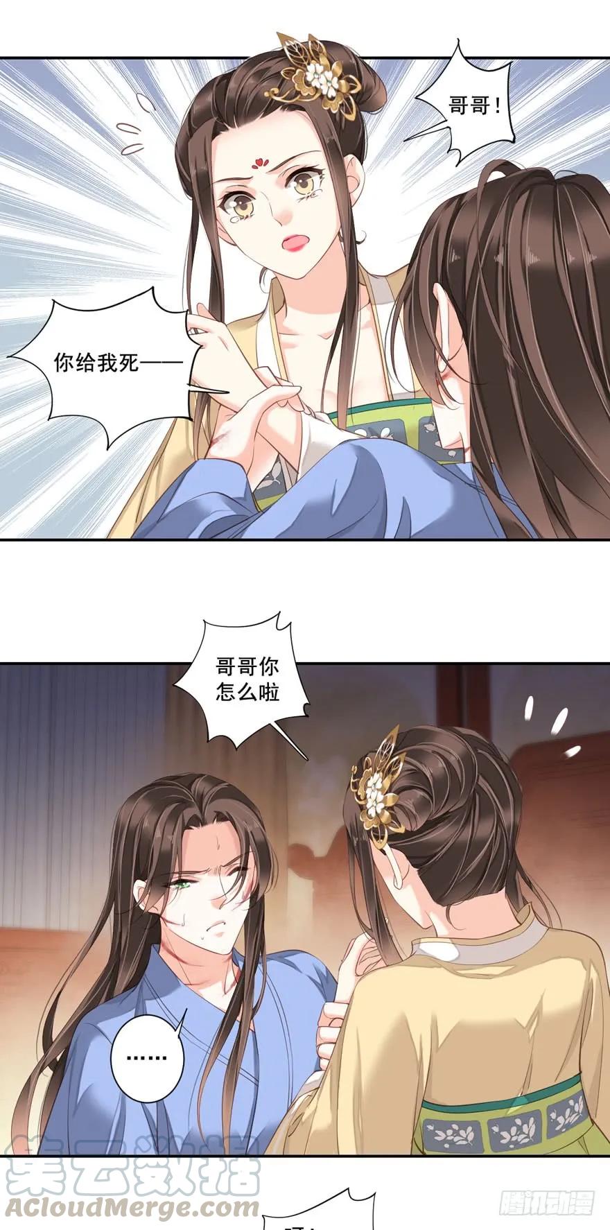 《鸡汤皇后》第八十三话（下） 第4页