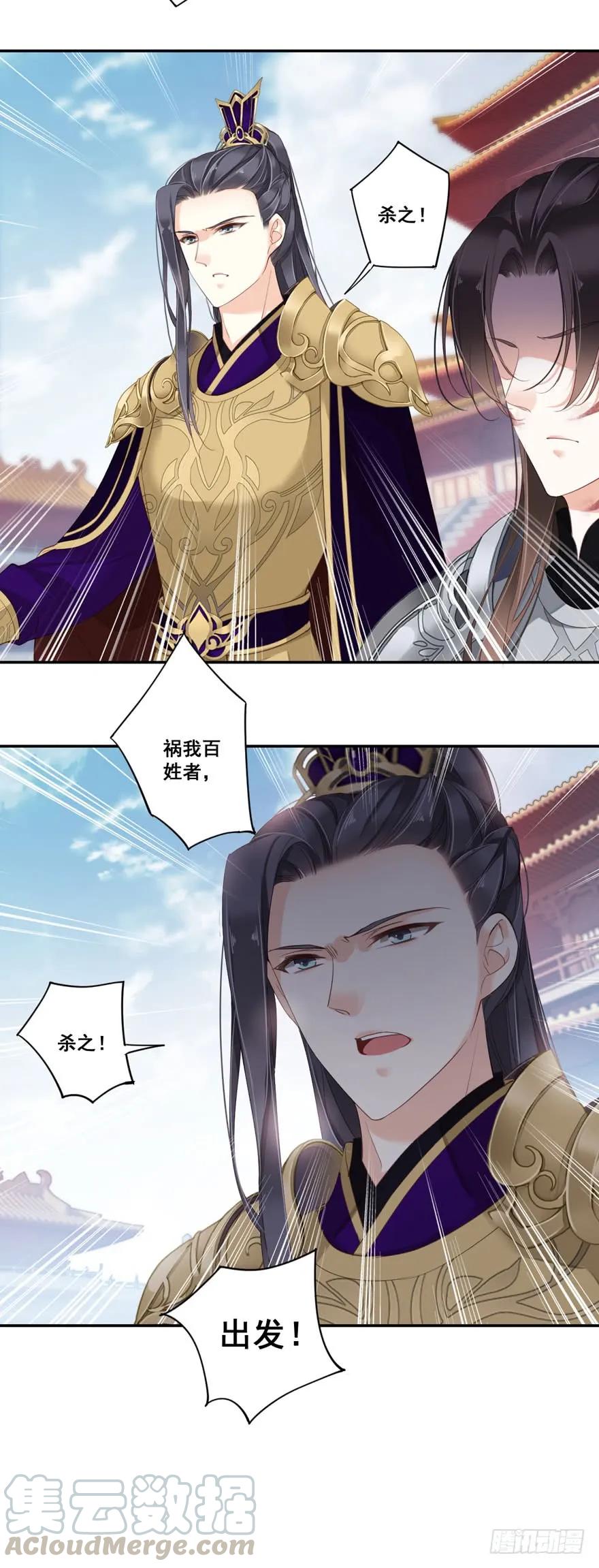 《鸡汤皇后》第八十三话（下） 第16页