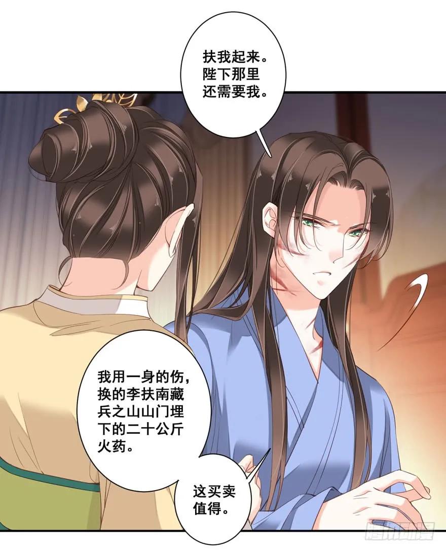 《鸡汤皇后》第八十三话（下） 第12页